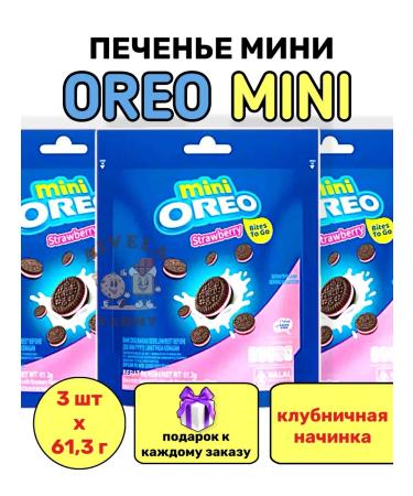 Oreo Cocoa cookies mini hao set of sweets mini strawberries - Buy Online on GoSupps.com