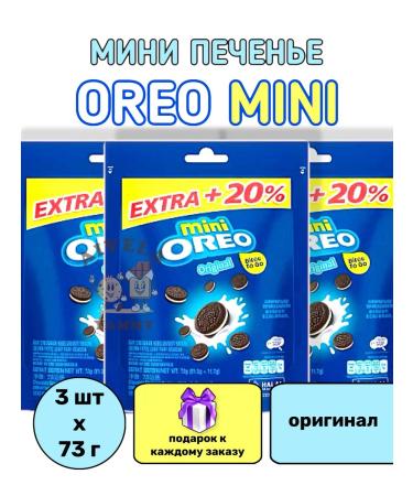 Oreo Import cookies Sand minor halo set Mini vanilla