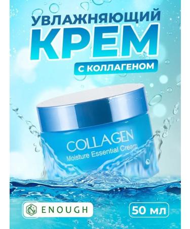 ENOUGH Face cream moisturizing anti -aging