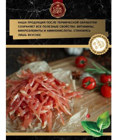 SNACK PLUS Reded pork 500 g dried meat appetizer for beer - Buy Online on GoSupps.com