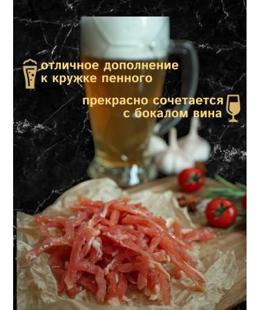 SNACK PLUS Reded pork 500 g dried meat appetizer for beer - Buy Online on GoSupps.com