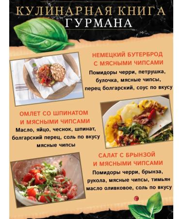 SNACK PLUS Reded pork 500 g dried meat appetizer for beer - Buy Online on GoSupps.com