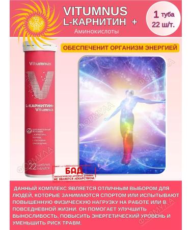 Vitumnus L-Karnitin+ 22Tab.h1tuba