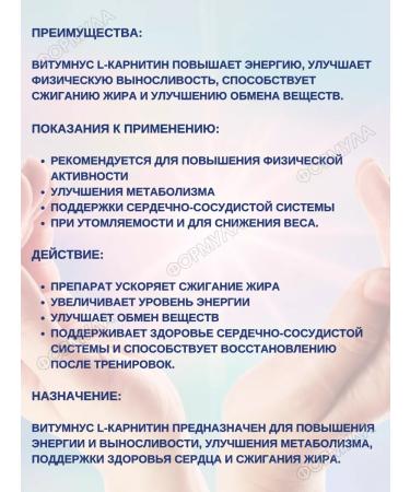 Vitumnus L-Karnitin+ 22Tab.h1tuba - Buy Online on GoSupps.com