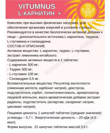Vitumnus L-Karnitin+ 22Tab.x2tube - Buy Online on GoSupps.com