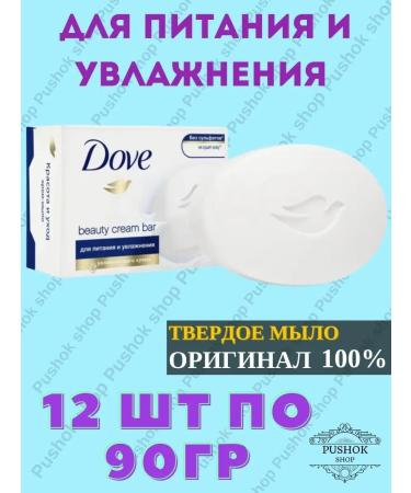 Pushokshop Cream-soap Dove beauty and care 90 grams 12 pcs