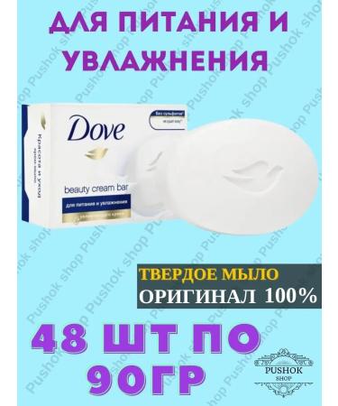 Pushokshop DOVE DOVE DOVE STRECTION OF SHID CARE 90 GP 48 pcs