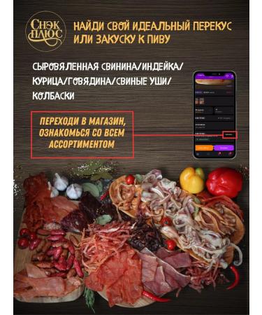 SNACK PLUS Beef chips 500 grams of meat snacks for beer - Buy Online on GoSupps.com