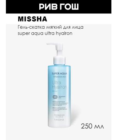 MISSHA Super Aqua Ultra Hyalron gel slot for a face 250 ml