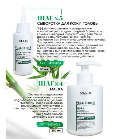 Ollin Professional Ollin Full Force mask for scalp and hair 300 ml - Buy Online on GoSupps.com