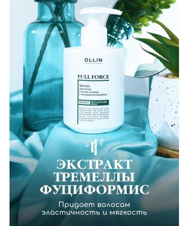 Ollin Professional Ollin Full Force mask for scalp and hair 300 ml - Buy Online on GoSupps.com