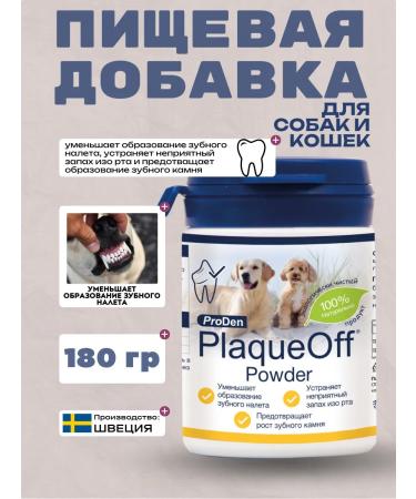 ProDen PlaqueOff Plaqueoff Prevention of tooth stone for dogs and cats 180g