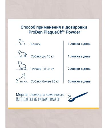 ProDen PlaqueOff Plaqueoff Prevention of tooth stone for dogs and cats 180g - Buy Online on GoSupps.com