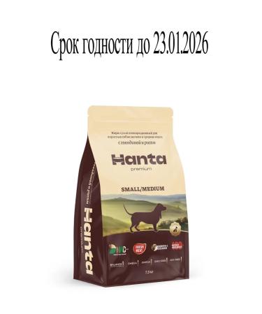 Hanta Dry food for dogs Hunt 7.5 kg