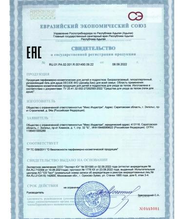 Decide Shampoo - male shower gel 1 liter - Buy Online on GoSupps.com