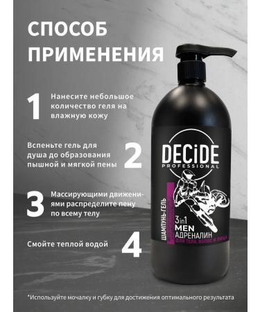 Decide Shampoo and shower gel male 3 in 1 - Buy Online on GoSupps.com