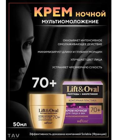 Belita Facial set and century 70+ Lift & Oval 2 in 1 - Buy Online on GoSupps.com