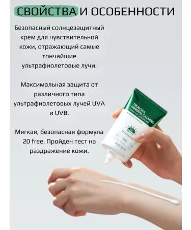 Some by mi Moisturizing sunscreen face cream 50 ml - Buy Online on GoSupps.com