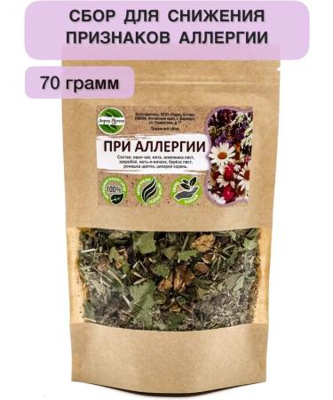 Altai Casket With an allergy of herbal collection 70 grams