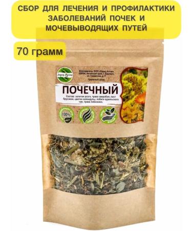 Altai Casket Renal grass fee 70g