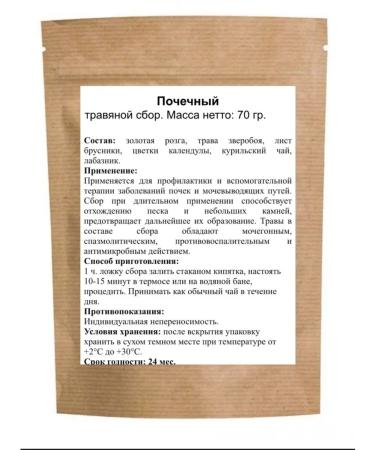 Altai Casket Renal grass fee 70g - Buy Online on GoSupps.com