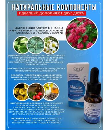 Springs of Siberia Oil from nail fungus healing stop onycholysis - Buy Online on GoSupps.com