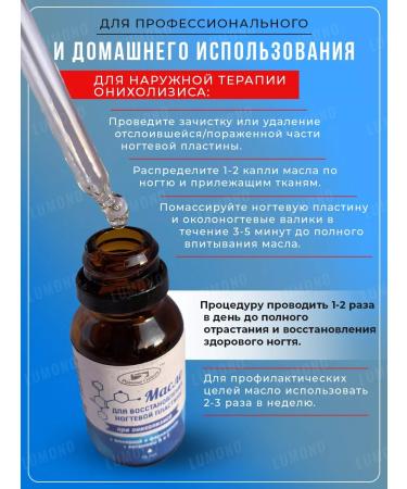 Springs of Siberia Oil from nail fungus healing stop onycholysis - Buy Online on GoSupps.com