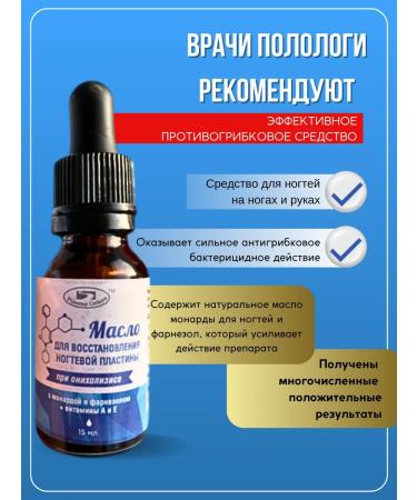 Springs of Siberia Oil from nail fungus healing stop onycholysis - Buy Online on GoSupps.com