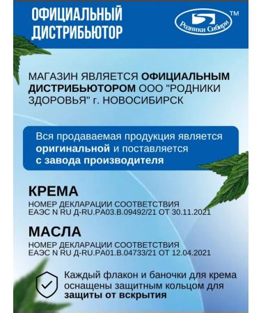 Springs of Siberia Oil from nail fungus healing stop onycholysis - Buy Online on GoSupps.com