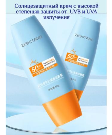 Nalexa Sunscreen cream SPF50