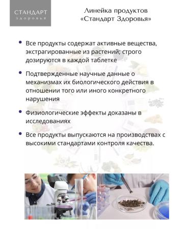 Health Standard biologically active additive for food body control - Buy Online on GoSupps.com