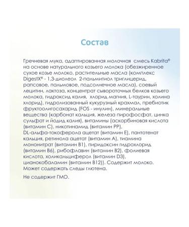 Kabrita Buckwheat porridge on a goat milk 2pcs - Buy Online on GoSupps.com