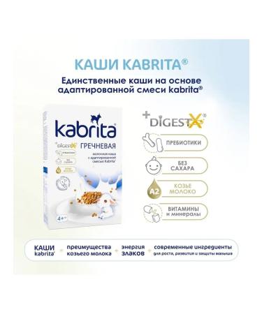 Kabrita Buckwheat porridge on a goat milk 2pcs - Buy Online on GoSupps.com