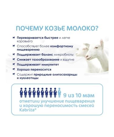 Kabrita Buckwheat porridge on a goat milk 2pcs - Buy Online on GoSupps.com