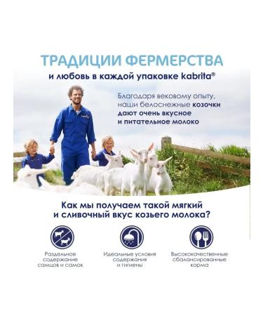 Kabrita Buckwheat porridge on a goat milk 2pcs - Buy Online on GoSupps.com