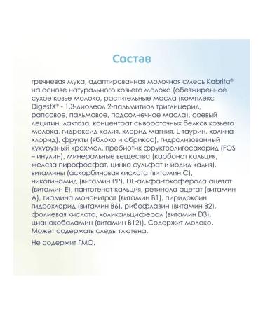 Kabrita Buckwheat porridge with apple and apricot 2 pcs - Buy Online on GoSupps.com