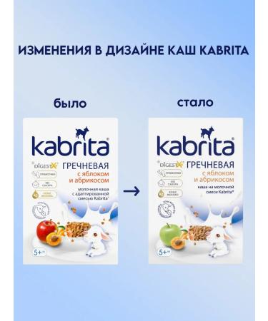 Kabrita Buckwheat porridge with apple and apricot 2 pcs - Buy Online on GoSupps.com