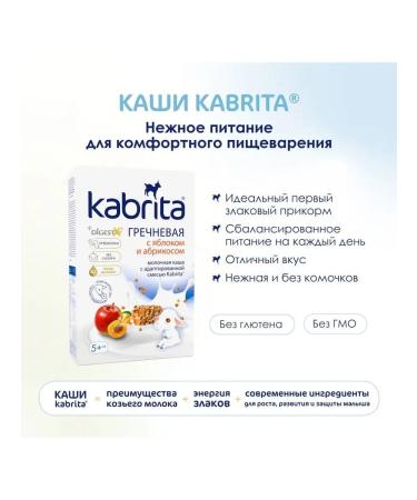 Kabrita Buckwheat porridge with apple and apricot 2 pcs - Buy Online on GoSupps.com