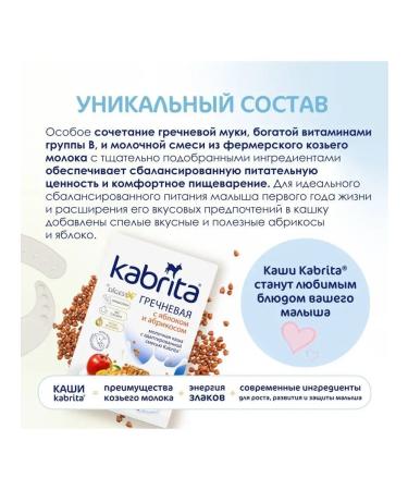 Kabrita Buckwheat porridge with apple and apricot 2 pcs - Buy Online on GoSupps.com