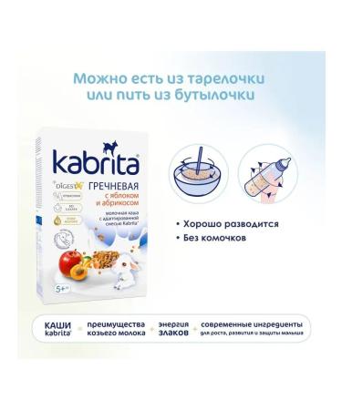 Kabrita Buckwheat porridge with apple and apricot 2 pcs - Buy Online on GoSupps.com