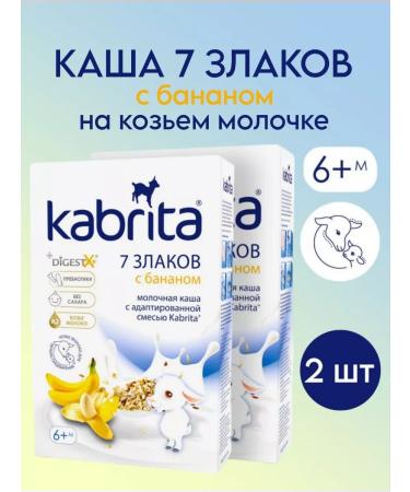 Kabrita Multicarp porridge with a banana 2pcs
