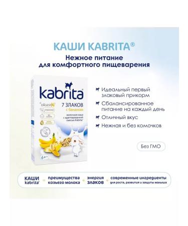Kabrita Multicarp porridge with a banana 2pcs - Buy Online on GoSupps.com
