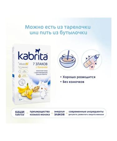 Kabrita Multicarp porridge with a banana 2pcs - Buy Online on GoSupps.com