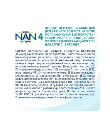 milkBox Milk for Growth NAS 4 Optipro 400 g since 18 months - Buy Online on GoSupps.com