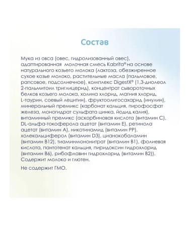 Kabrita Oat porridge on goat milk 2 pcs - Buy Online on GoSupps.com