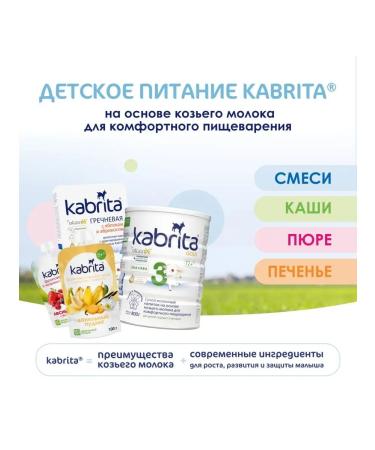 Kabrita Oat porridge on goat milk 2 pcs - Buy Online on GoSupps.com