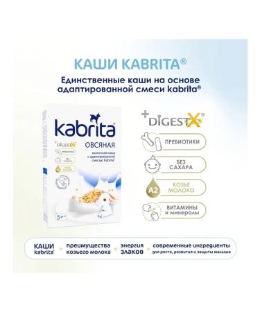 Kabrita Oat porridge on goat milk 2 pcs - Buy Online on GoSupps.com