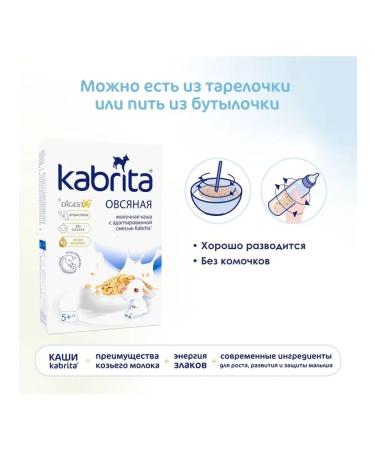 Kabrita Oat porridge on goat milk 2 pcs - Buy Online on GoSupps.com