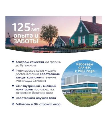 Kabrita Oat porridge on goat milk 2 pcs - Buy Online on GoSupps.com