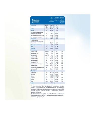 Kabrita Oatmeal with banana and prunes 2 pcs - Buy Online on GoSupps.com